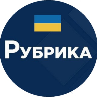 Логотип телеграм спільноти - Рубрика | Медіа рішень