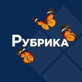 Логотип телеграм спільноти - Рубрика | Медіа рішень