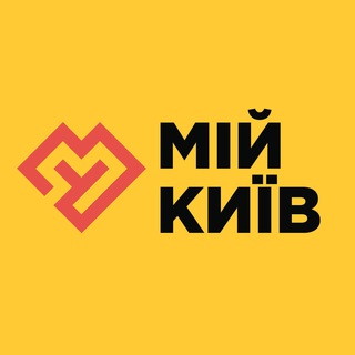 Logo de la comunidad de Telegram — Мій Київ 💛