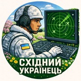Логотип телеграм спільноти - Східний Українець✙∆ ️| Моніторинг