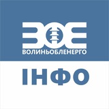 Логотип телеграм спільноти - Волиньобленерго
