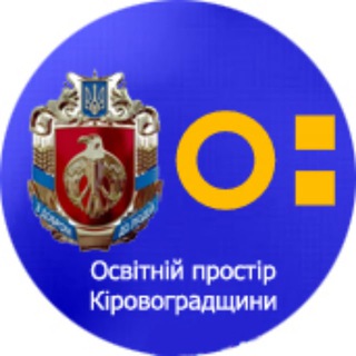 Logo de la comunidad de Telegram — Освітній Простір Кіровоградщини
