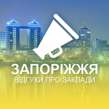 Логотип телеграм спільноти - Запоріжжя. Відгуки про заклади