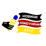 Логотип телеграм спільноти - Українці в Німеччині НОВИНИ🇺🇦🇩🇪