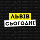 Логотип телеграм спільноти - Львів Сьогодні