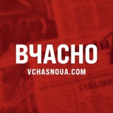 Логотип телеграм спільноти - Вчасно |Донбас| Війна |Україна|