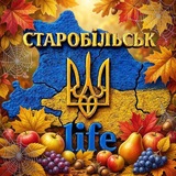 Логотип телеграм спільноти - 🇺🇦 Старобільськ life