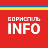 Логотип телеграм спільноти - Бориспіль INFO