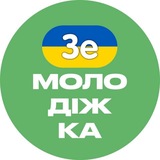 Логотип телеграм спільноти - ЗеМолодіжка