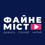 Логотип телеграм спільноти - Файне місто | Новини Тернополя