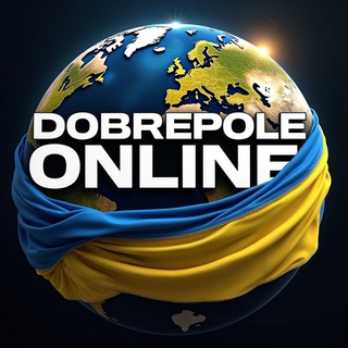 Logo de la comunidad de Telegram — Добропілля Онлайн 🏘