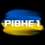 Логотип телеграм спільноти - «Рівне 1» - Новини Рівного