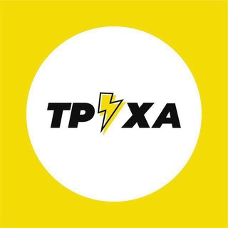 Логотип телеграм спільноти - Труха⚡Львів
