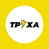 Логотип телеграм спільноти - Труха⚡Львів