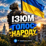 Логотип телеграм спільноти - ІЗЮМ | Голос народу