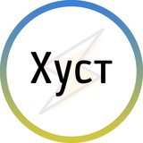 Логотип телеграм спільноти - Хуст⚡️Незламний