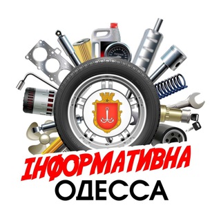 Логотип телеграм спільноти - Інформативна Одеса 🇺🇦