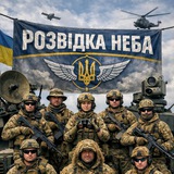 Розвідка неба