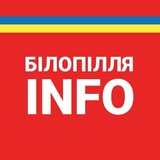 Логотип телеграм спільноти - Білопілля INFO