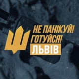 Логотип телеграм спільноти - ШТАБ ОБОРОНИ ЛЬВІВЩИНИ🇺🇦