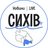 Логотип телеграм спільноти - Сихів LIVE | Новини