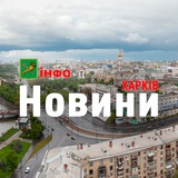 Логотип телеграм спільноти - Харків Новини
