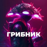 Logo de la comunidad de Telegram — Грибник🇺🇦