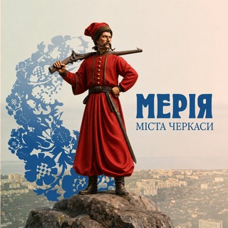 Логотип телеграм спільноти - Черкаська міська рада