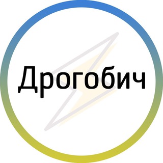 Logo de la comunidad de Telegram — Дрогобич⚡️Незламний