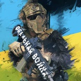 Логотип телеграм спільноти - Реальна Війна | Україна