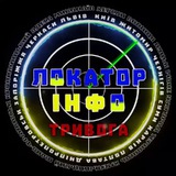 Логотип телеграм спільноти - ЛОКАТОР ІНФО | ТРИВОГА