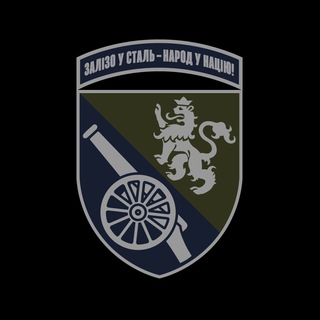 Logo de la comunidad de Telegram — 45 окрема артилерійська бригада ЗСУ