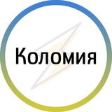Логотип телеграм спільноти - Коломия⚡️Незламна