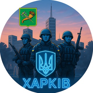 Logo de la comunidad de Telegram — Новини Харків/Україна 🇺🇦
