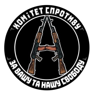 Логотип телеграм спільноти - Комітет Спротиву /// Resistance Committee