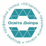Логотип телеграм спільноти - Об‘єднання освітян Дніпра🤝