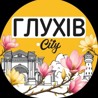 Logo de la comunidad de Telegram — Глухів.City
