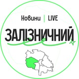 Logo de la comunidad de Telegram — Залізничний LIVE | Новини
