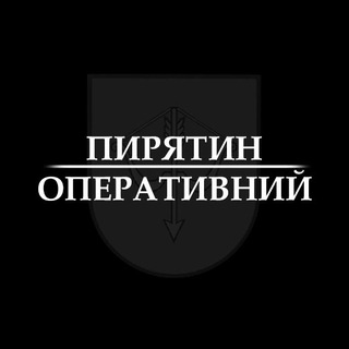 Логотип телеграм спільноти - 🔻Пирятин Оперативний