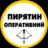 Logo de la comunidad de Telegram — 🔻Пирятин Оперативний