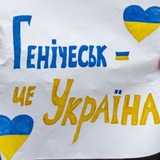 Logo de la comunidad de Telegram — Генічеськ ua