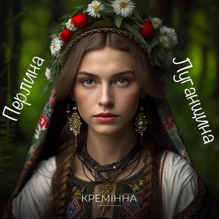 Logo de la comunidad de Telegram — 🌲ПЕРЛИНA🌲