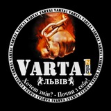 Логотип телеграм спільноти - VIDEO_VARTA1