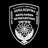 Логотип телеграм спільноти - 110 ББС