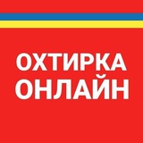 Логотип телеграм спільноти - Охтирка Онлайн | okhtyrka.online