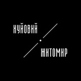 Логотип телеграм спільноти - Хуйовий Житомир