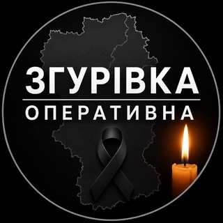 Logo de la comunidad de Telegram — Згурівка Оперативна