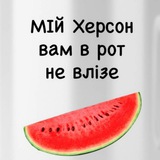 Логотип телеграм спільноти - Мій Херсон 🍉