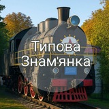 Логотип телеграм спільноти - 📢 Типова Знам'янка 📢