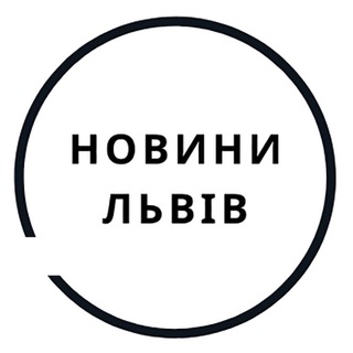 Логотип телеграм спільноти - Новини Львів